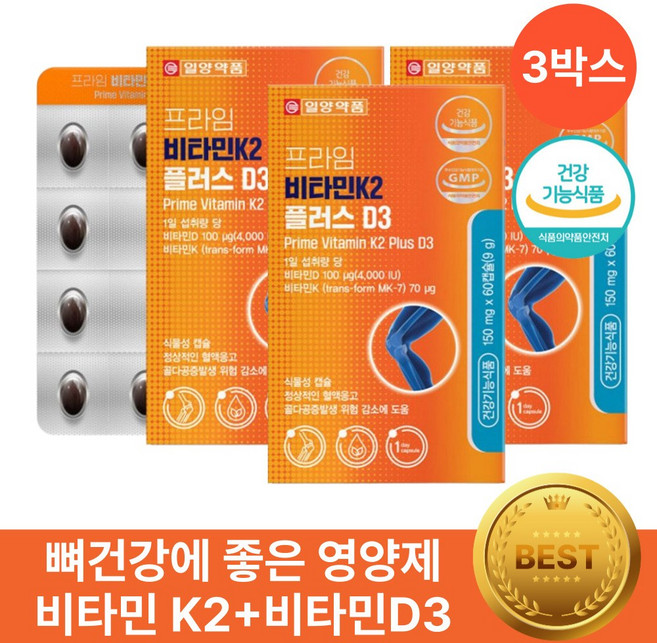 뼈건강에 좋은 영양제 식약청인증 헬시위듀 메나퀴논 MK7 비타민D3 K2 비타민디 케이투, 3박스, 60정