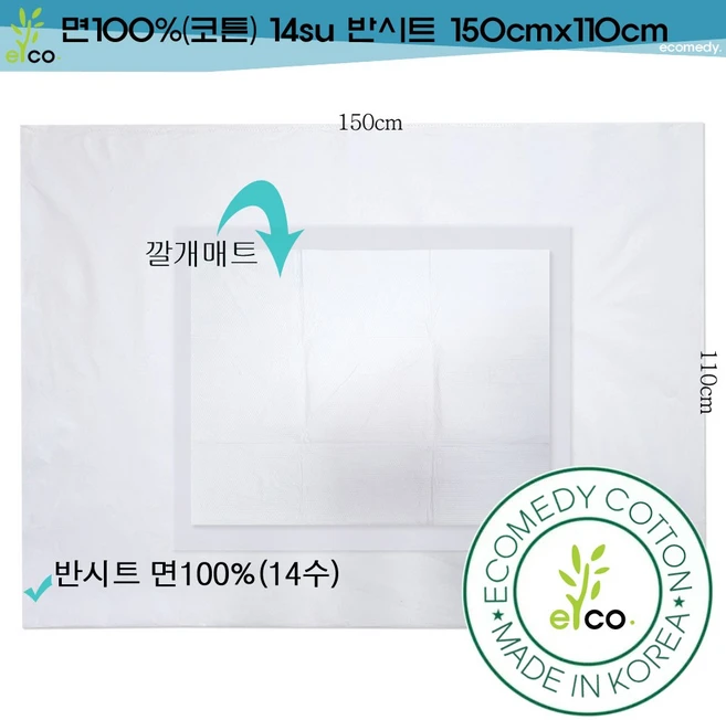 환자용 침대 반시트 커버-면100(코튼) 150cm*110cm ecomedy-04, 1개 - 쿠팡