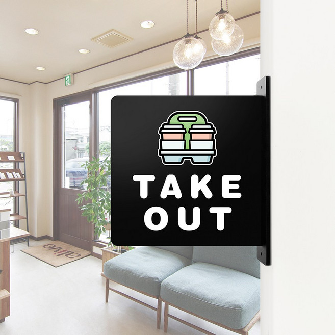 루리앤메리 돌출 표지판 99 TAKE OUT 돌출표찰 양면 포장가능안내표지판, 검정