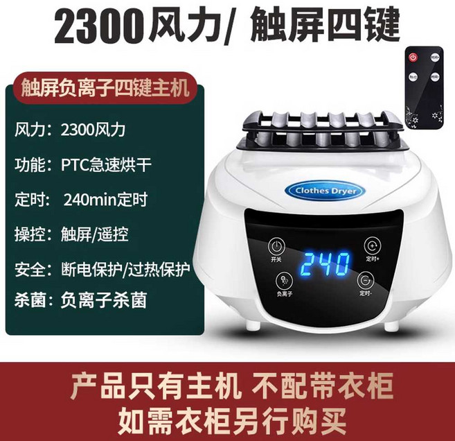 헬멧 건조기 모자 하이바 관리기 오토바이 살균기 건조 살균 헬멧청소, 6. 호스트2300+리모컨4+음이온