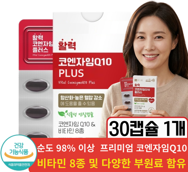 코엔자임q10 코큐텐 500mg 혈당스파이크 영양제 1위, 1개, 30정