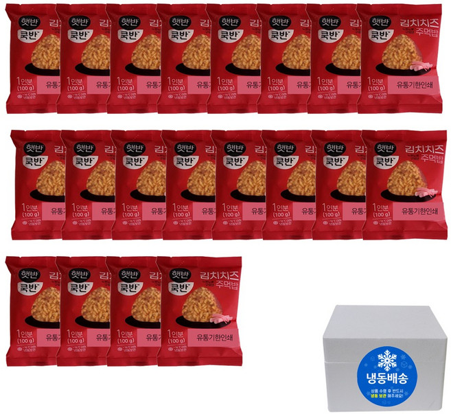햇반 쿡반 김치치즈 주먹밥, 100g, 20개