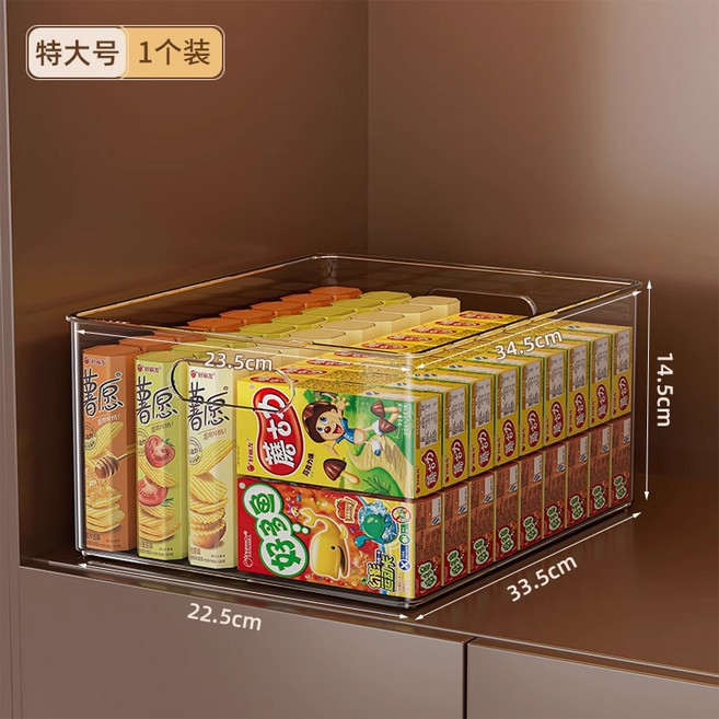 櫥櫃收納盒整理雜物零食窄長置物筐桌面透明亞克力長方形儲物盒子, 1個, 特大號透明收納盒/帶手提【破損包賠】1個裝:無規格
