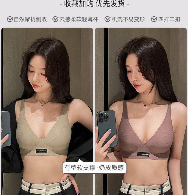 NEW TOMORROW 無鋼圈文胸罩 夏季薄款 無痕 聚攏 收副乳