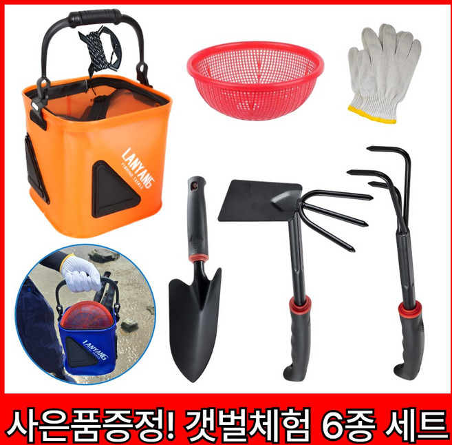 드대 갯벌체험 해루질 조개 장비 6종세트, 1세트, 오렌지