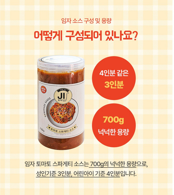 수제토마토스파게티소스700g 토마토소스 미트볼 리조또 케밥 또띠아 라쟈냐 홈파티 캠핑 혼밥 어린이간식, 2개, 700g