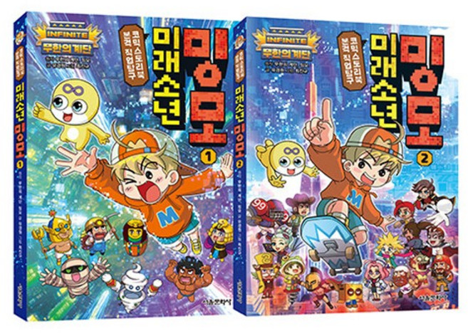 무한의 계단 미래소년 밍모 1~2권 세트 (사은품)