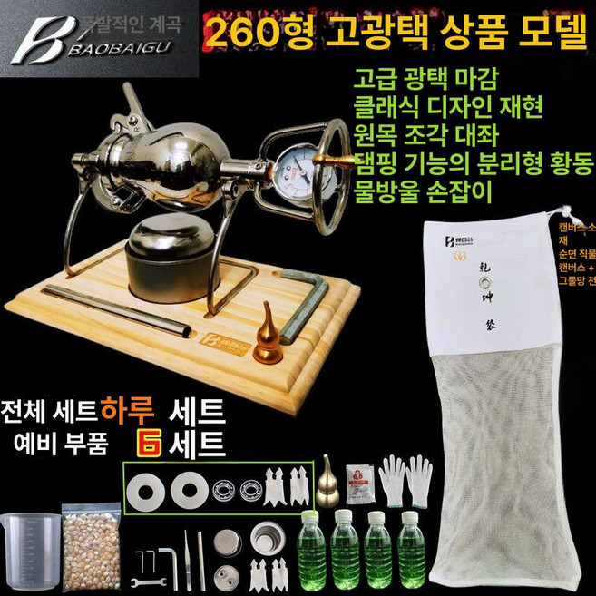 가정용 소형 미니 뻥튀기 옛날 제조기 간식 팝콘기계, 260형 겟 리치 오버나잇 컴플리트 세트, 미니 팝콘, 기본 모델명/품번
