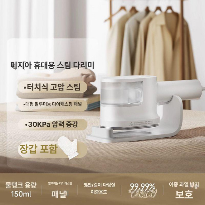미지아 핸드스팀다리미 B502CN 청소기, 핸드헬드 스팀 다리미, 기본 모델명/품번