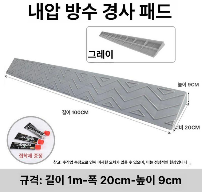 문턱 실내 제거 현관 로봇청소기 도어 휠체어 경사로, 회색 9cm, 1개