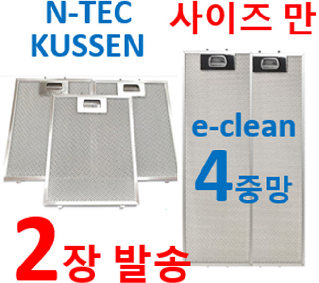 79사이즈에서 2장발송 엔텍/쿠센스 전용사이즈만, 1개