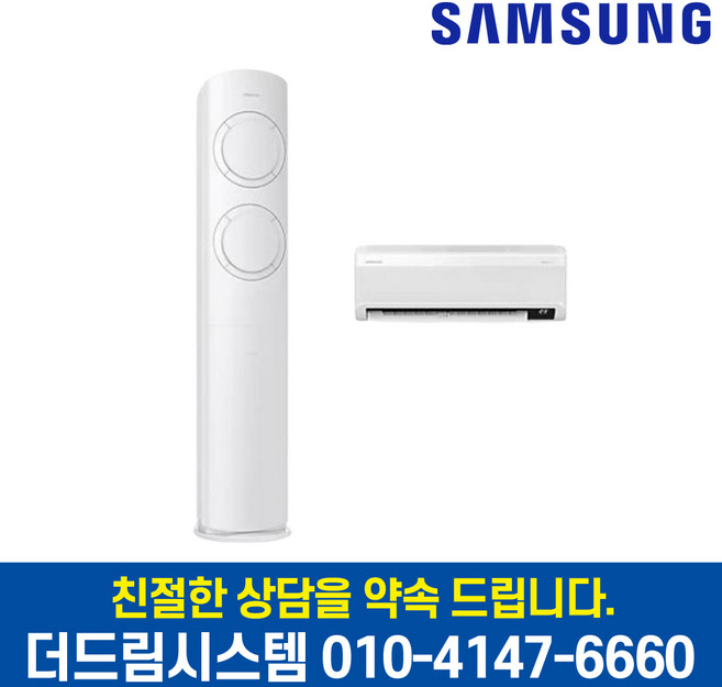 AF17B6474WZRS 삼성 Q9000 17+6평형 멀티에어컨 인버터 투인원 기본설치별도, 일반배관형
