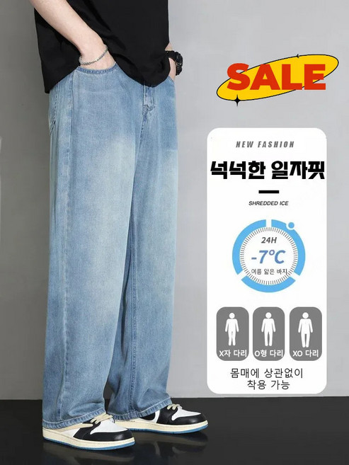 미국식 텐셀 남성 일자핏 청바지 하이 웨이스트 일자청바지 워싱데님팬츠 S-3XL