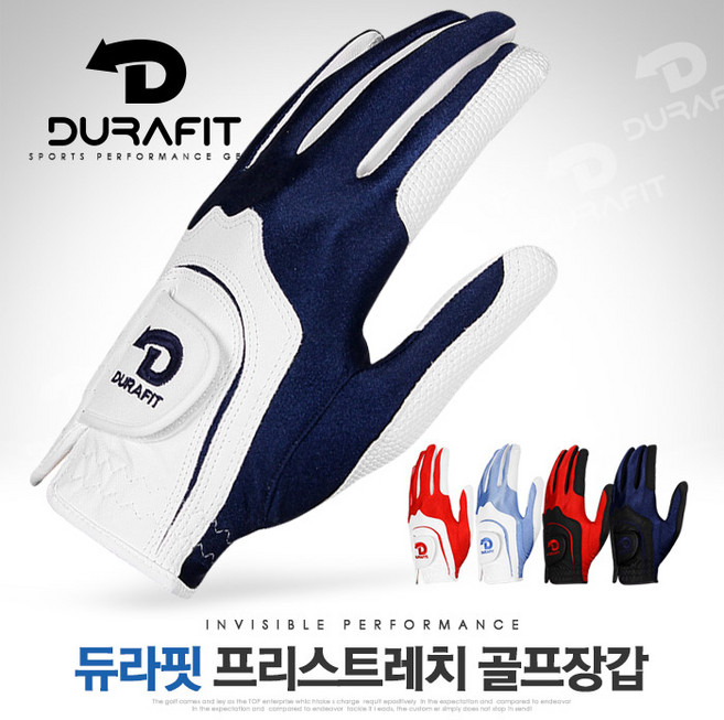 듀라핏 프리 스트레치 합피 남성 여성 골프장갑 (왼손/오른손) 1장, 1개