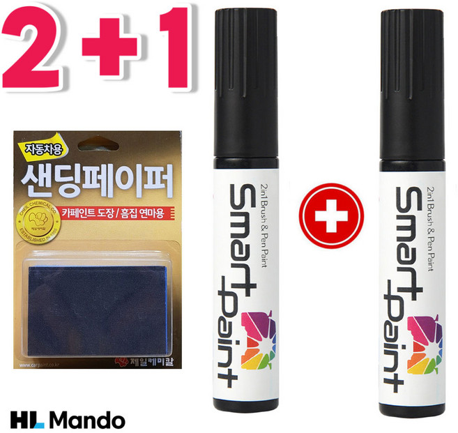 HL만도 스마트 페인트 스프레이 부스터 키트, 1세트, 현대 GF 매트그레이 투명+샌딩