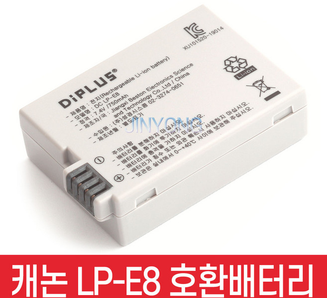 LP-E8 캐논 호환배터리 EOS 700D 650D 600D 550D 카메라 등 적용