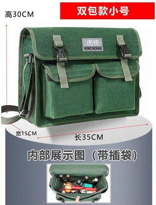 工具包帆布耐磨電工特厚帆布包建築工人大容量方形裝修木工專用包 副廠商品, 1個