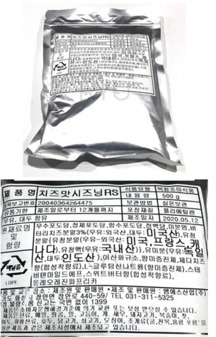 치즈맛시즈닝 500g 치즈맛시즈닝RS, 1개