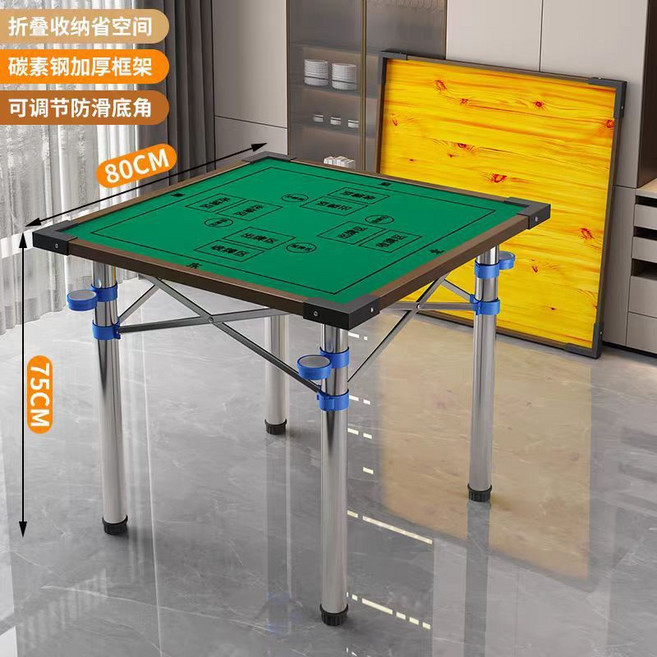 椿嶼 折疊式 方桌 麻將桌 棋牌桌 多功能 餐桌 比賽桌, 80方鋁合金包邊摜蛋面+不銹鋼腿+煙缸