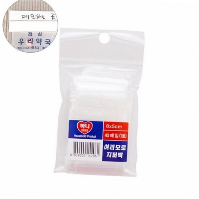 다용도 메모 미니 지퍼백 1호 8x5cm 40매입 투명 비닐팩 소품 약봉투 포장 다용도지퍼백