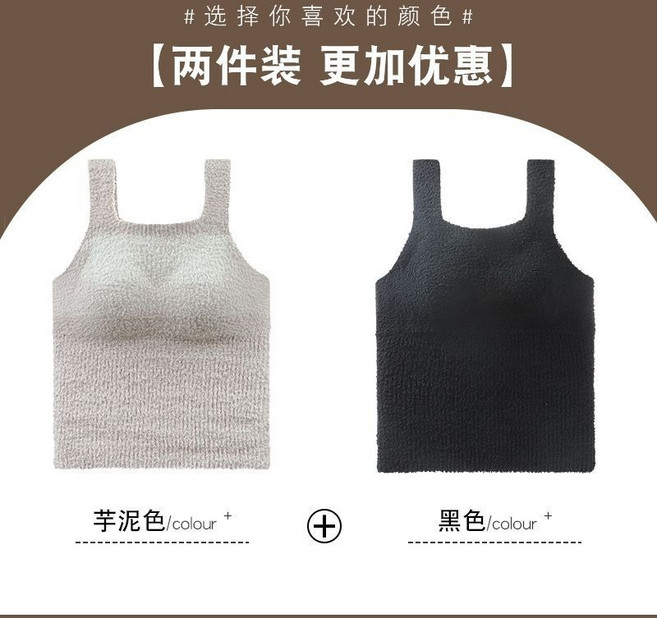 MIIOW 羊羔絨保暖背心 免穿內衣 貼身舒適