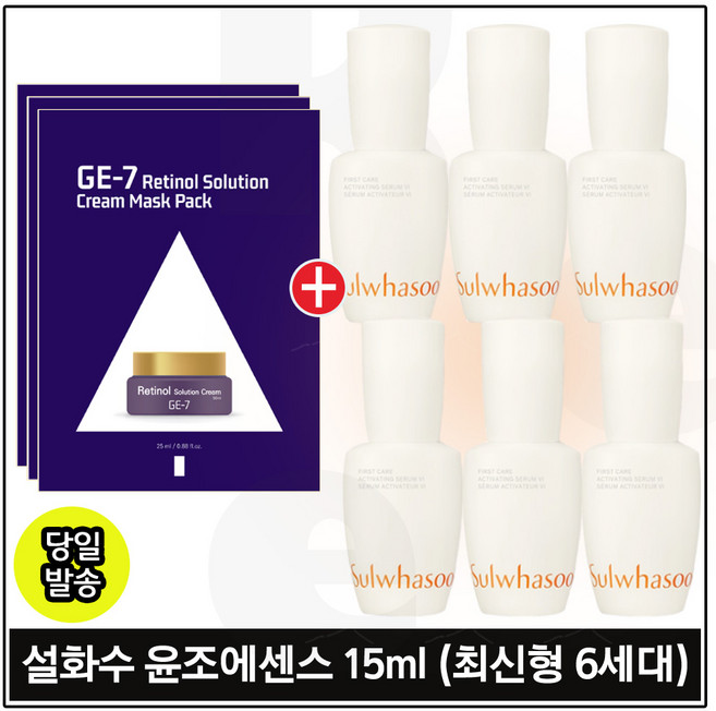 GE7) 지이세븐 레티놀 <크림> 마스크팩 3장 구매시 윤조에센스 15ml *6개 (총 90ml) 최신형 6세대*, 6개