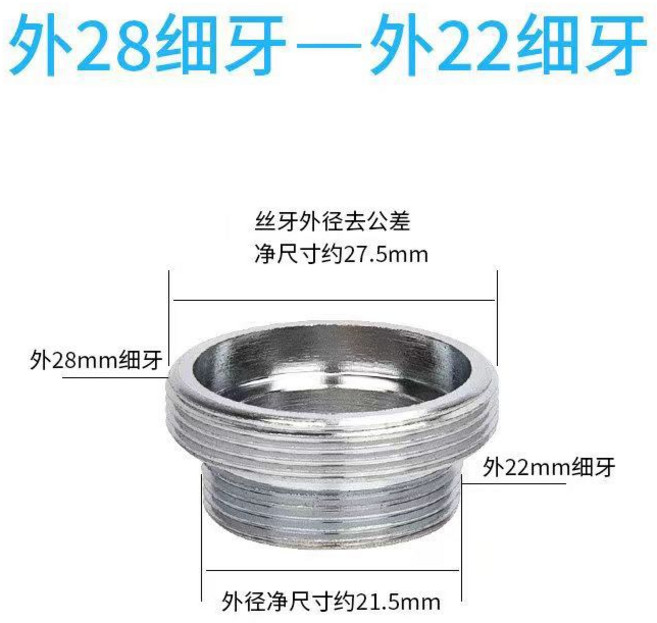 水龍頭轉接頭 過濾器接頭 起泡器配件 M22細牙轉4分粗牙 內外牙轉換 廚房浴室 安裝簡便+【P款】外22轉28外+默認項, 1個