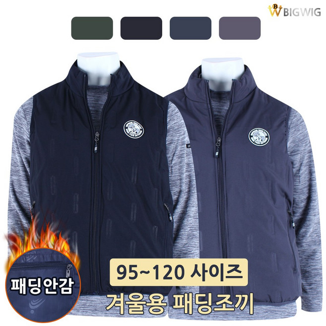 [더빅보스] WD 경량 패딩 조끼 남성용 집업 등산 작업 빅사이즈