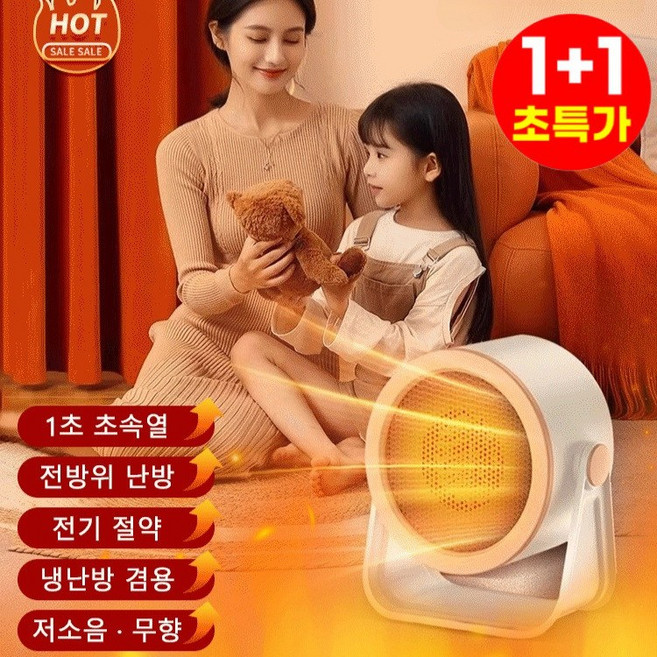 [2025년 신상] 1+1 가정용 데스크탑 소형 전기 절약 히터 절전형 전기난로 1등급 가정용 전기절약기, 미백색*1개+석판회*1개, 500W, 미백색*1개+석판회*1개
