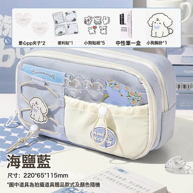 簡約筆袋ins風大容量多層文具高顏值小學生兒童鉛筆盒筆盒收納袋, 1個, 藍色+小狗胸針:筆袋(帶胸針)+兩個愛心pp夾子