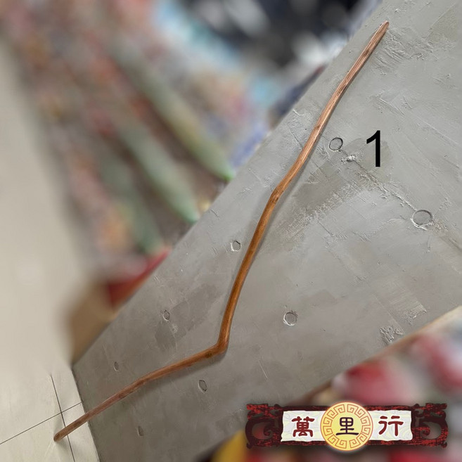 萬里行 桃枝旗桿, 黑令用7尺正桃枝(1), 黑令