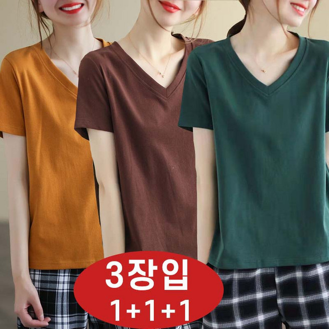 1+1+1 3장입 세트 여성용 여름 필수템 브이넥 루즈핏 캐주얼 데일리룩 패션 플레인 컬러 베이직 코디 반팔 티셔츠