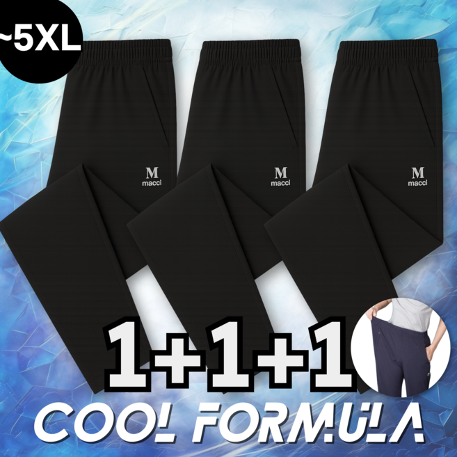 MACCI (마찌) 여름 트레이닝 바지 스판 냉감 빅사이즈 작업복 츄리닝 (정품)