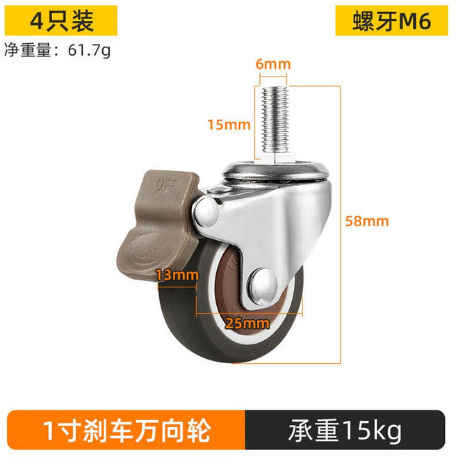 고중량바퀴 4개 M6 M8 M10 장착형, 1개, 1인치 M6 바퀴 브레이크 포함