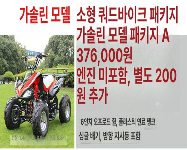 플로라323 농업용 4륜오토바이 농업용4륜오토바이국산, 엔진 없는 가솔린 패키지, 기본 모델명/품번