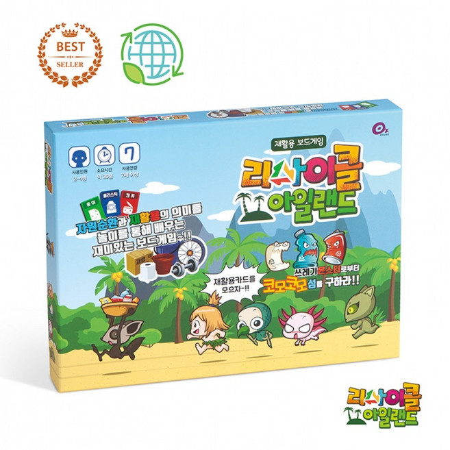 오즈하우스 (교안제공) 환경보드게임 리사이클아일랜드 1133035, 단품, 단품