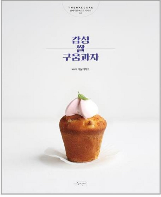 수작걸다 감성쌀구움과자 (마스크제공), 단품