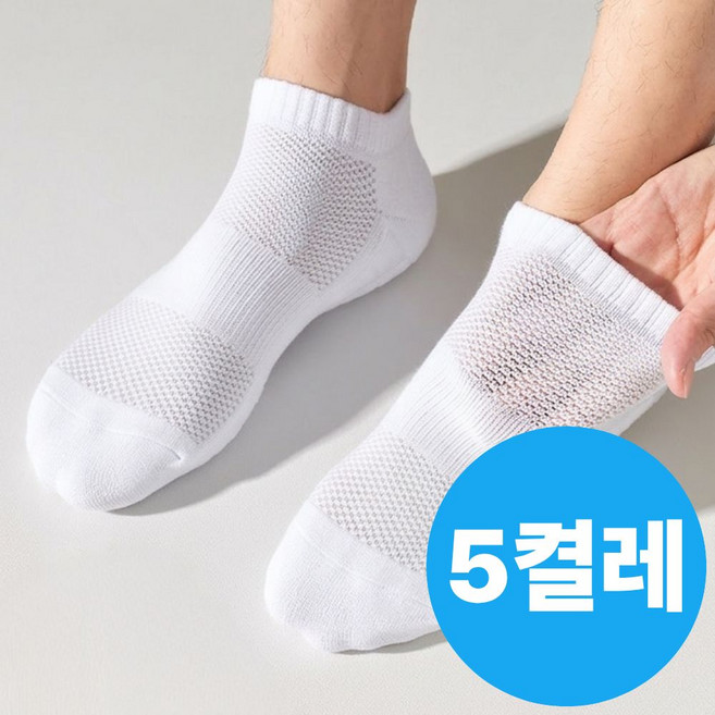 레인포우 러닝양말 쿠션 발냄새방지 도톰 중목 발목 양말 5켤레 세트