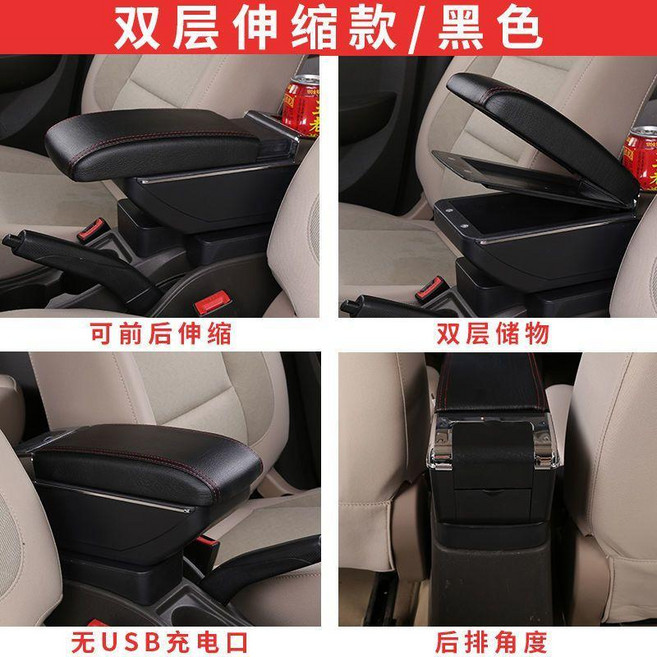 通用型汽車專用扶手箱改裝配件中央手扶箱, 黑色, 雙層伸縮款, 通用型