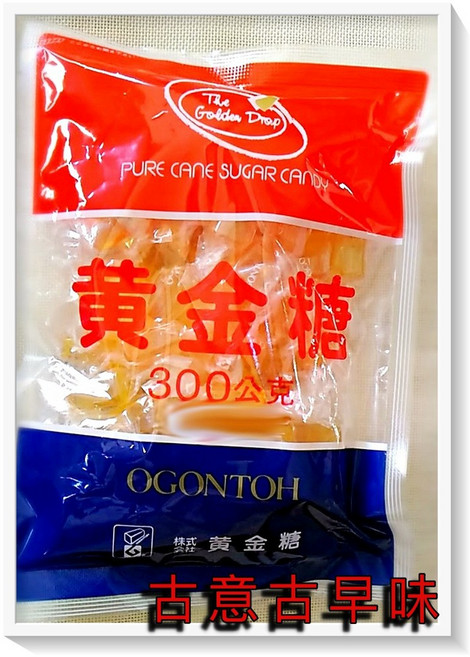 The Golden Drop 黃金糖, 1個