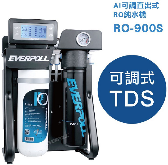 EVERPOLL 愛科 AI可調直出式RO純水機 RO-900S 濾芯組合 R-001 R-002, RO-900S AI可調直出式RO純水機