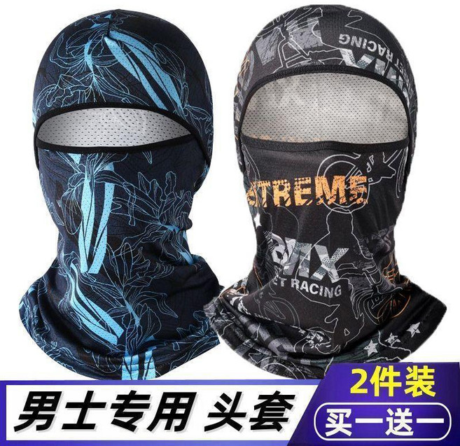 電焊工專用冰絲頭套 防塵防曬全臉護脖面罩, 藍色楓葉+快樂騎行 兩個裝, 1個