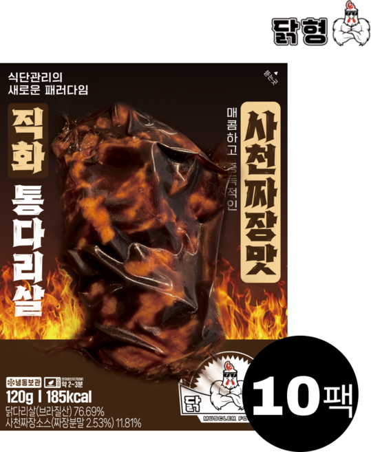 닭형 직화 사천짜장맛 통다리살 세트 식단관리 다이어트 통닭다리살 닭가슴살 대체 닭다리살, 10개, 120g