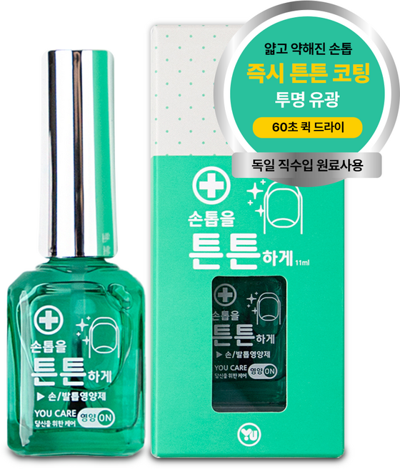 유케어 손톱을 튼튼하게 손톱영양제, 1개, 11ml