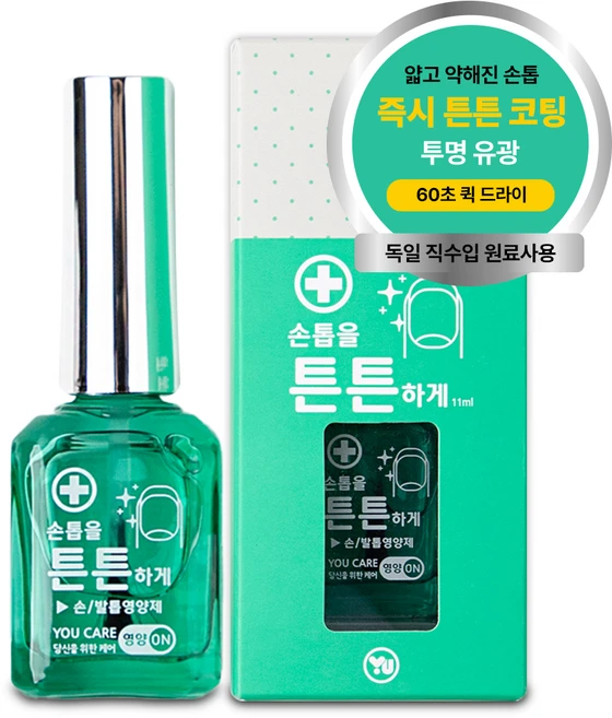 유케어 손톱을 튼튼하게 손톱영양제, 1개, 11ml - 쿠팡