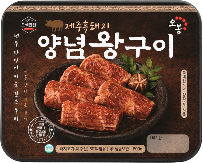 제주흑돼지 돼지왕구이 양념돼지갈비 캠핑고기 구이용, 1개, 800g