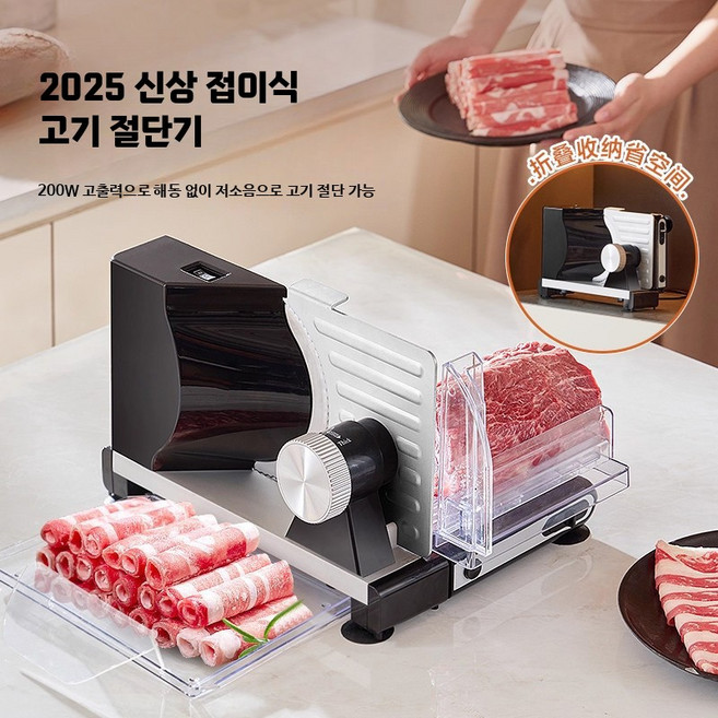 소형 육절기 가정용 고기 슬라이서 자르는기계 자동 냉동육, 1개, B. 저음 절단 1-18mm 200W