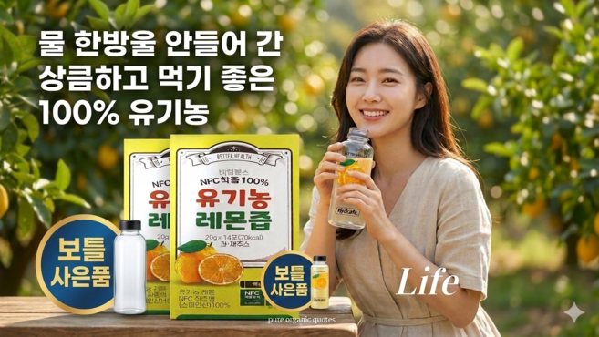 배럴헬스 NFC 착즙 100% 유기농 레몬즙 과채주스 스트랩보틀추가증정, 28개, 20ml