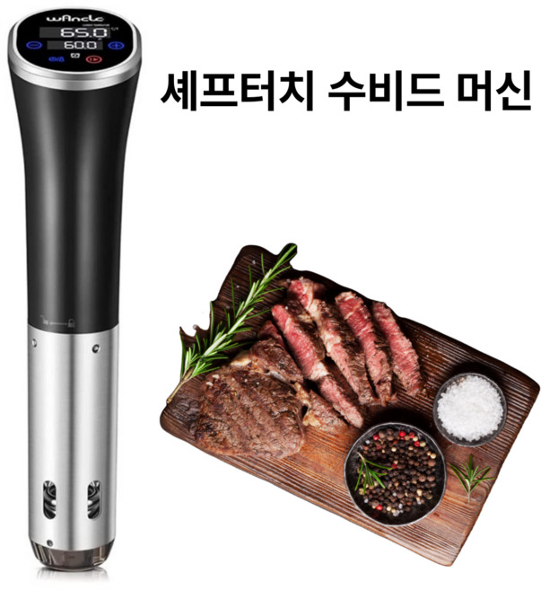 가정용 수비드머신 LCD 터치