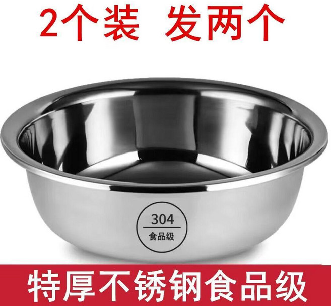 特厚304不鏽鋼盆, 特厚304面盆 2個裝 ,43公分 盆口外徑, 1個